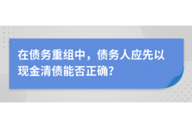 灵台讨债公司成功追回拖欠八年欠款50万成功案例